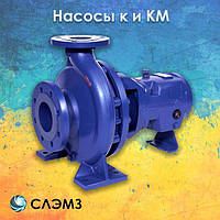 Насосы К150-125-250 и КМ150-125-250 в Украине. Цена производителя.