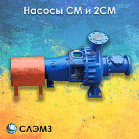 Насос 2СМ 80-50-200/2, 2СМ 80-50-200/4 а, б Україні. Ціна виробника.