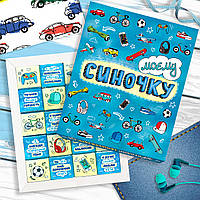 Шоколадний набір Моєму синочку подарунок