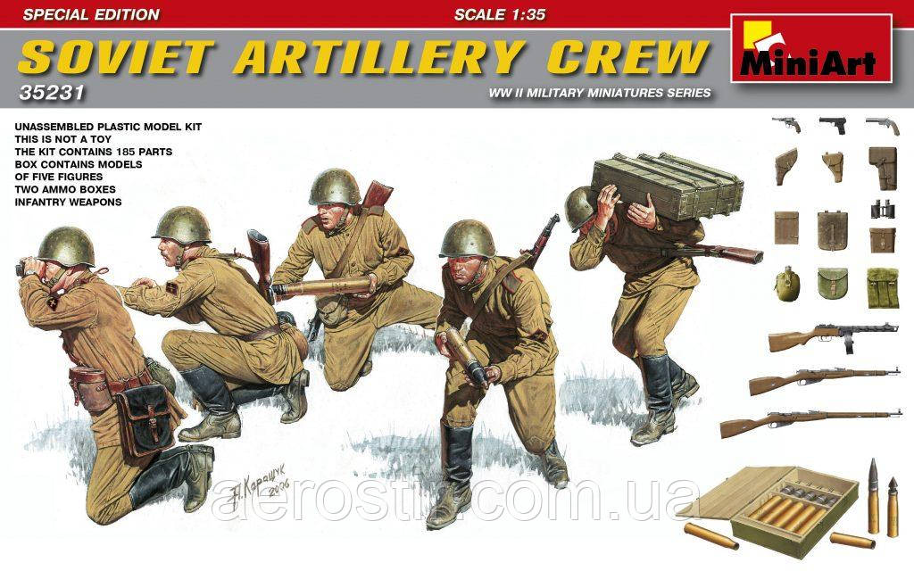 Радянський артилерійський розрахунок 1/35 MiniART 35231