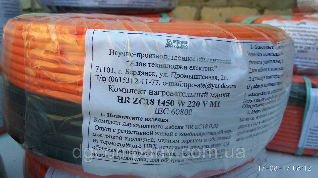 Тепла підлога АТЕ двожильна екранована 1,30 кВт (до 14 кв.м)