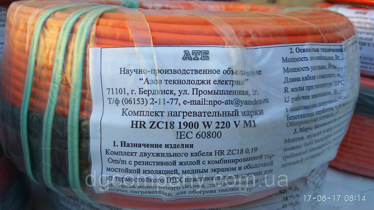 Тепла підлога АТЕ двожильна екранована 1,95 кВт (до 20 кв.м), фото 1
