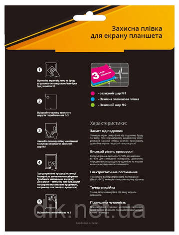 Защитная пленка 8 дюймов глянцевая, фото 2