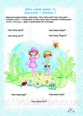 Easy english Федієнко В, фото 3