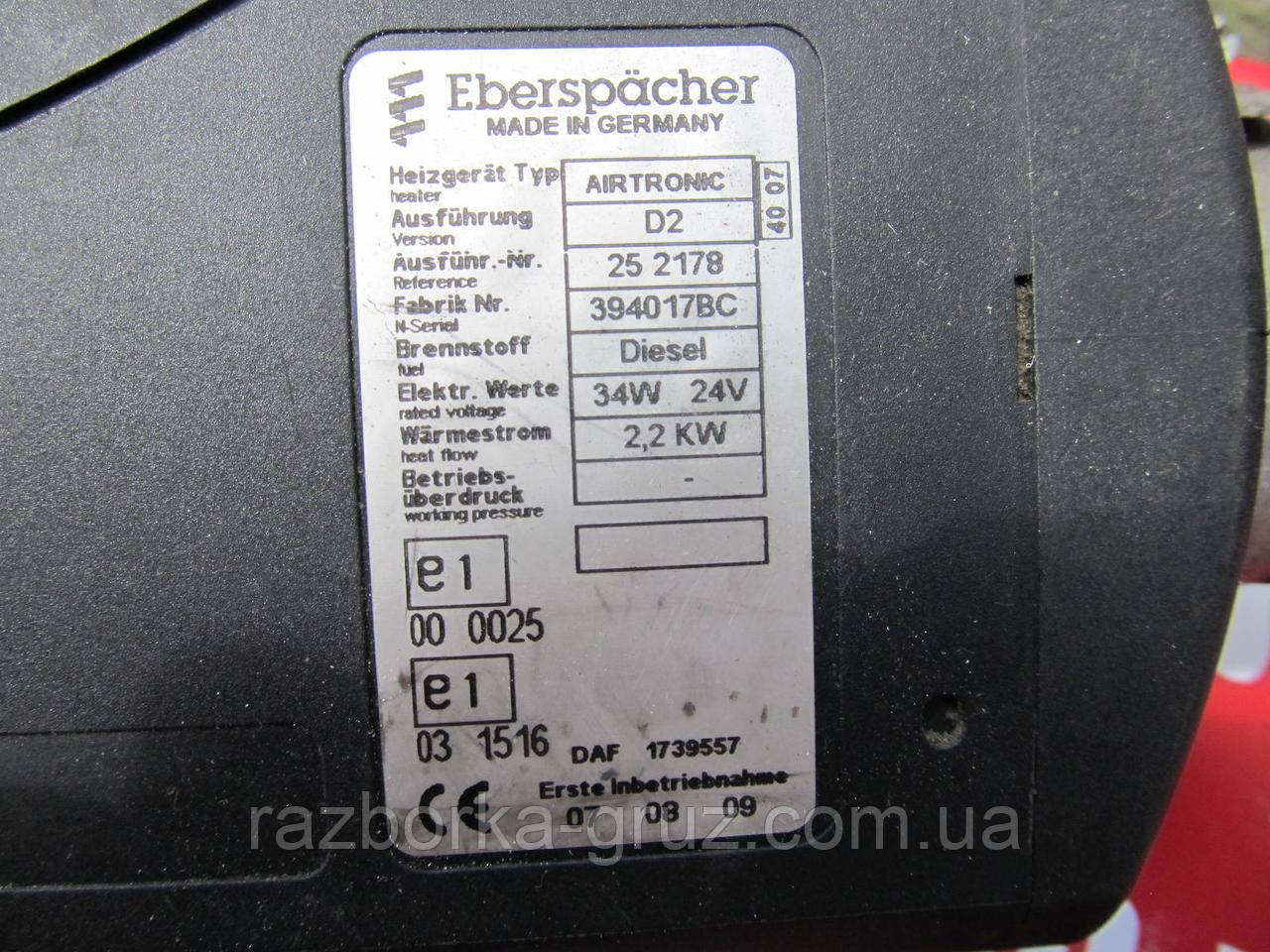 Автономный отопитель Eberspacher AIRTRONIC D2, 2,2 kW, 24 W, на DAF XF/CF Euro-5, 2009 г.в. - фото 2 - id-p575450857