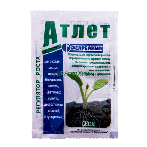 Атлет 1,5 мл 5054.001, фото 1