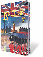 7 клас Англійська мова Підручник (для спеціалізованих шкіл з поглибленим вивченням) Калініна Л.В. Генеза