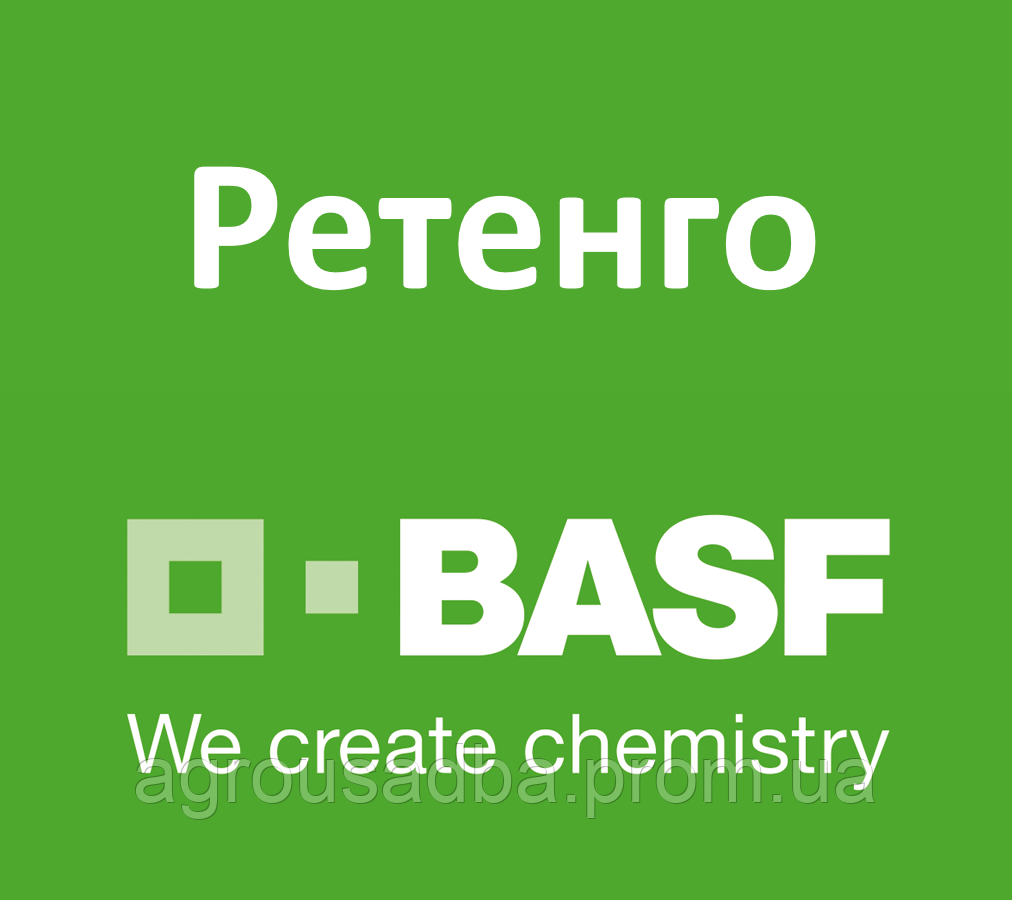 Фунгіцид Ретенго (каністра 10 л) — BASF