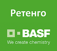 Фунгіцид Ретенго (каністра 10 л) — BASF