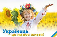 Компанія ТеплоТайм вітає Всіх з Днем Незалежності України!
