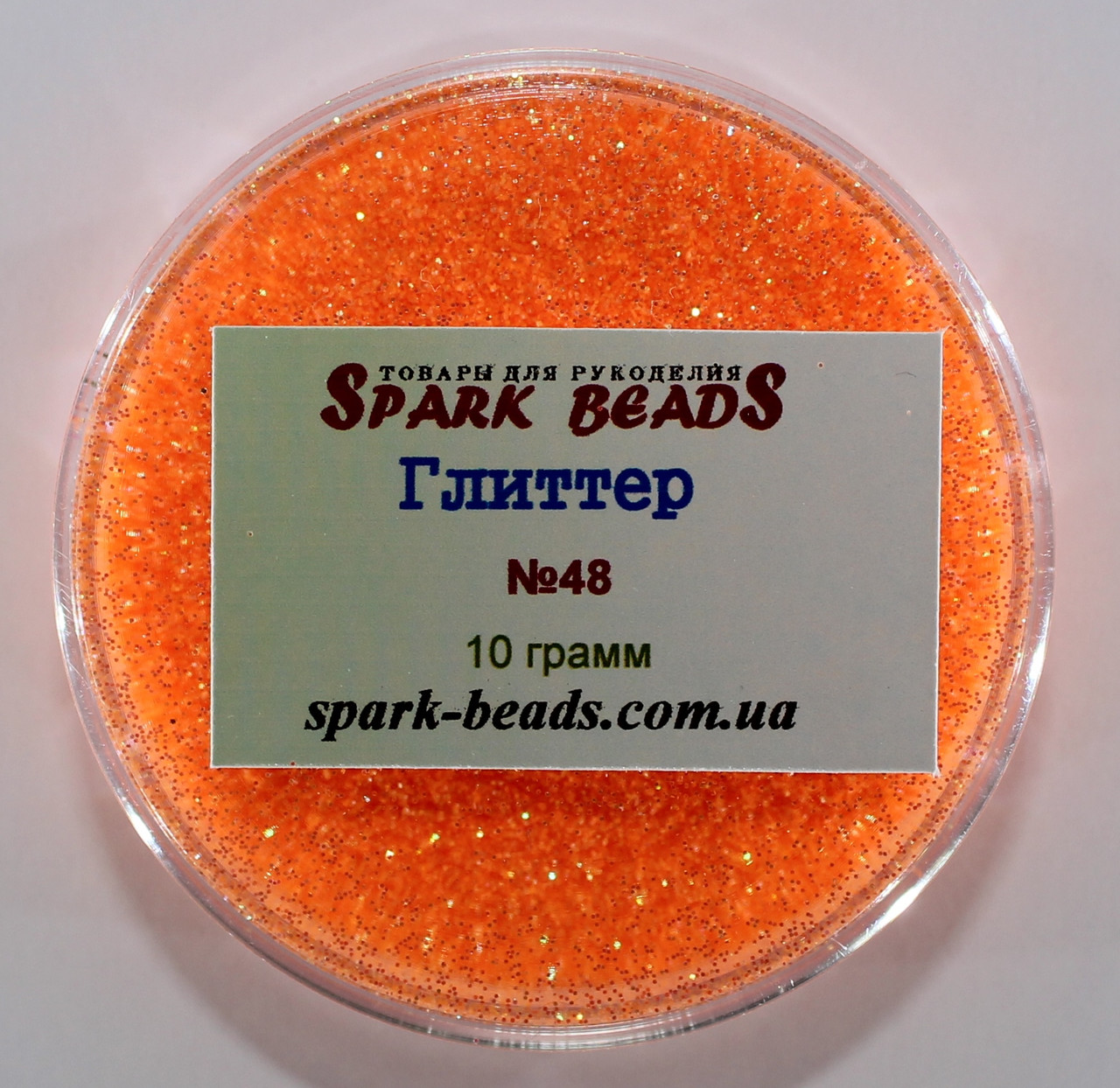 Глітер (блискітки), колір — жовтогарячий флуоресцентний 10 г No48, фото 1