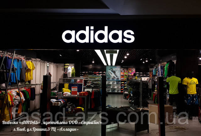 Вывеска для магазина "ADIDAS"