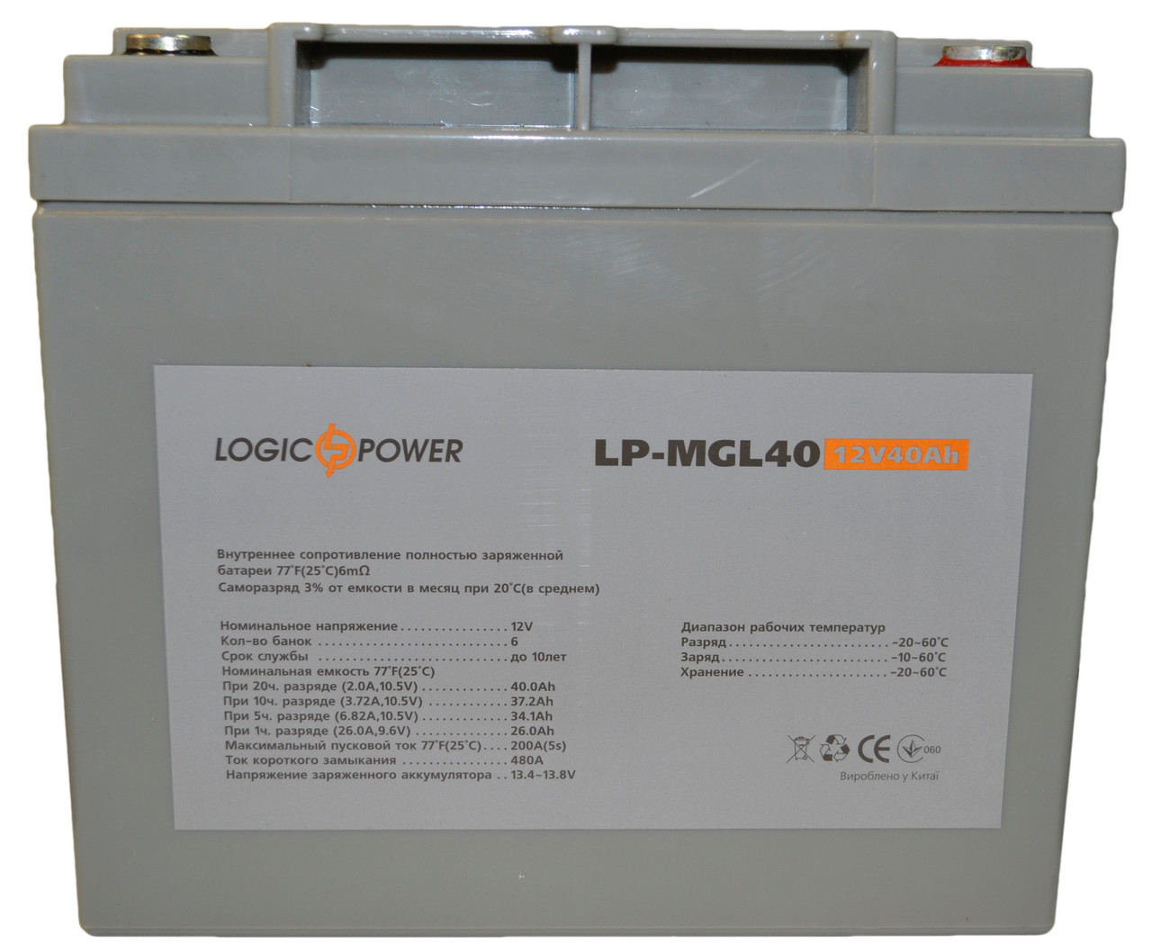 Акумулятор Logicpower lpm-mg 12v 40ah