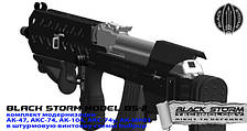 Для власників Сайга МК03, АКС74у, АК МК03 запустили розробку моделі bullpup BlackStorm BS-2