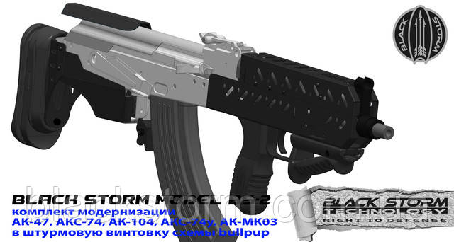 Bullpup AK mk03 AKSU