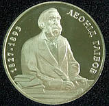 Монета України 2 грн. 2002 Леонід Глібов, фото 2