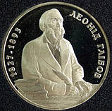 Монета України 2 грн. 2002 Леонід Глібов, фото 6