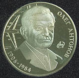 Монета Украины 2 грн. 2006 г. Олег Антонов, фото 2