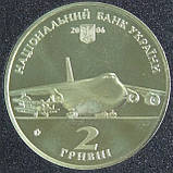 Монета Украины 2 грн. 2006 г. Олег Антонов, фото 3