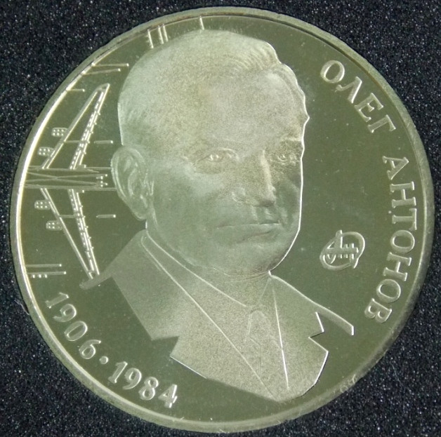 Монета Украины 2 грн. 2006 г. Олег Антонов