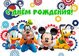 Друк їстівного фото — А4 — Вафельний папір — Мікі Маус і його Друзі No15, фото 4