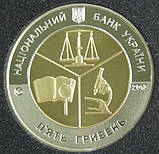 Монета України 5 грн. 2013 р. 100-років Інституту судових експертиз, фото 2