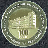 Монета України 5 грн. 2013 р. 100-років Інституту судових експертиз, фото 3