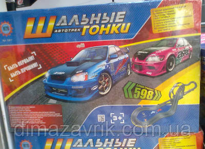 Трек 13817 "Шальні Перегони" 598 см, фото 1