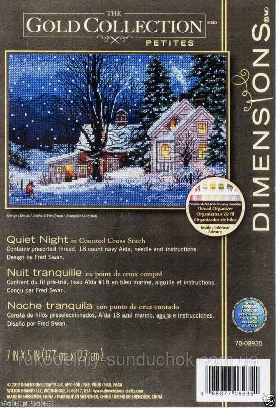 Набір для вишивання Dimensions 70-08935 Спокійна ніч Quiet Night