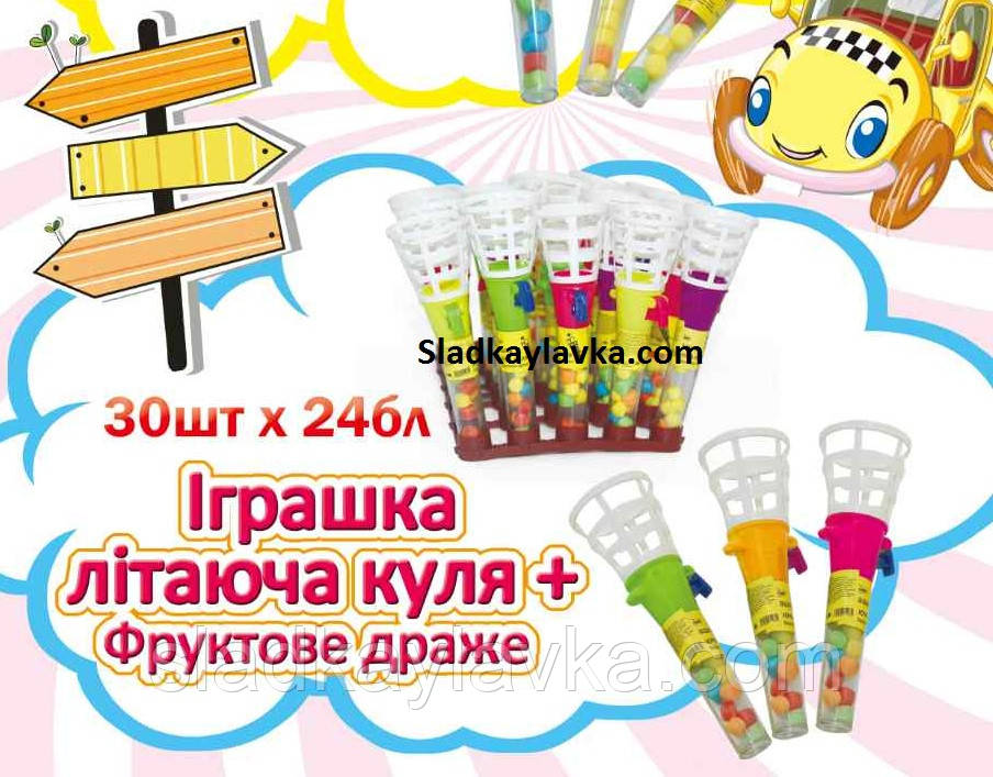 Іграшка на тубі з драже Літаючий Кулю 30 шт (Vitaland)