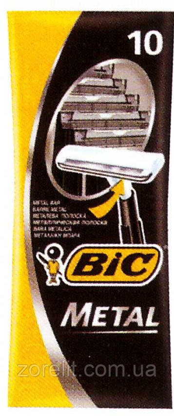 Станок для гоління BIC 1 metal (10 шт/уп)