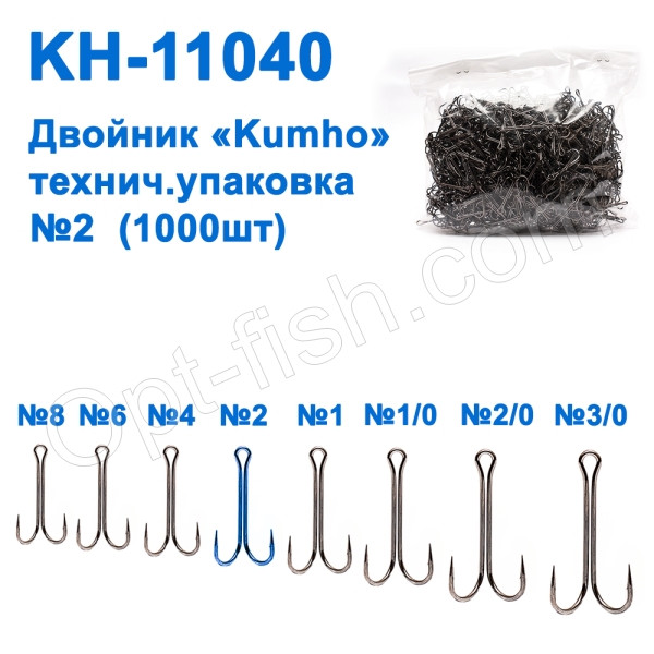 Двійник Kumho KH-11040 № 2 (1000шт), фото 1