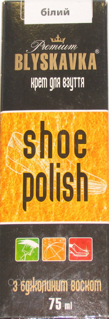 Крем білий для гладкої шкіри з губкою Блискавка 75мл