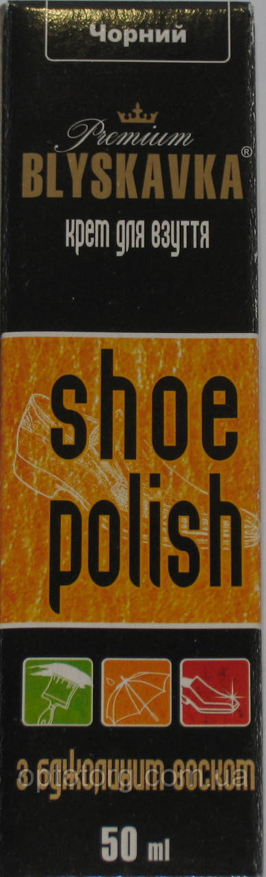 Крем чорний для гладкої шкіри Блискавка 50мл
