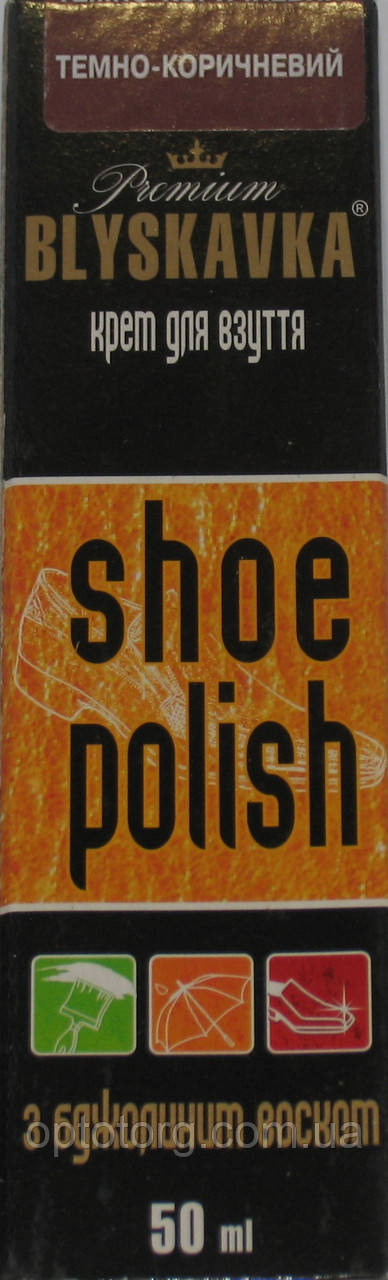 Крем темно-коричневий для гладкої шкіри Блискавка 50мл