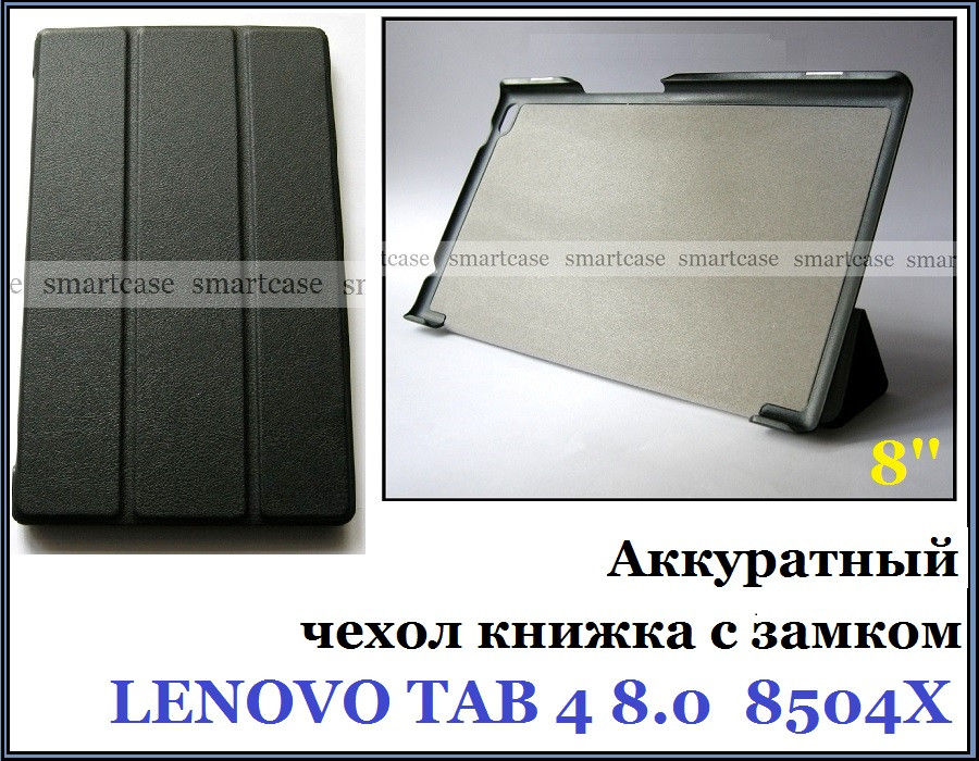 Чорний чохол Lenovo Tab 4 8 8504X tb-8504F, чохол книжка TFC еко шкіра pu