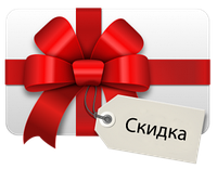 УВАГА! Купуючи товар на загальну суму від 5000 грн. діють особливі ціни.