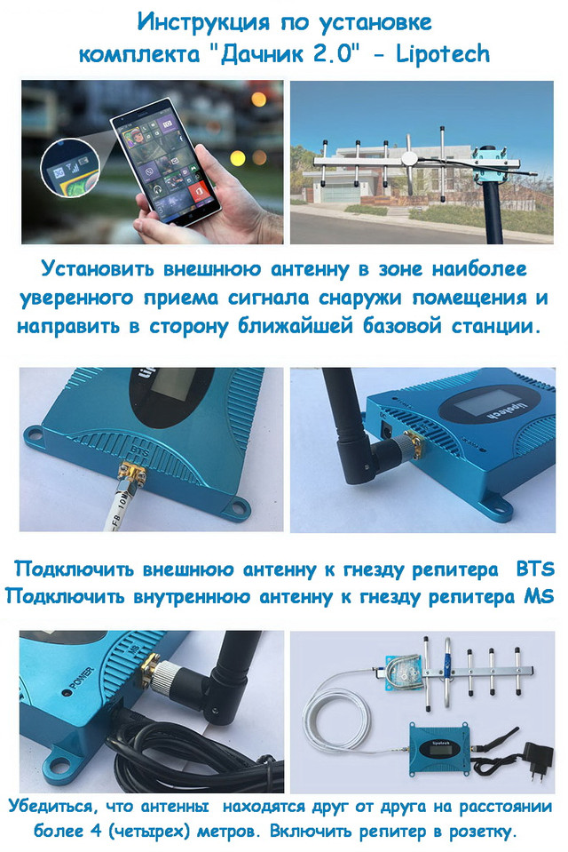 Інструкція по установці комплекту Дачник