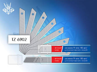 Леза 9мм для канцелярських ножів