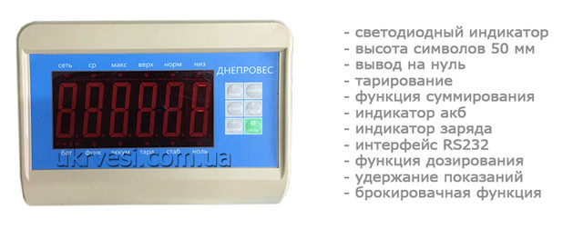индикатор на Весы товарные Днепровес FS405E-300T индикатор на Весы товарные Днепровес FS405E-300T