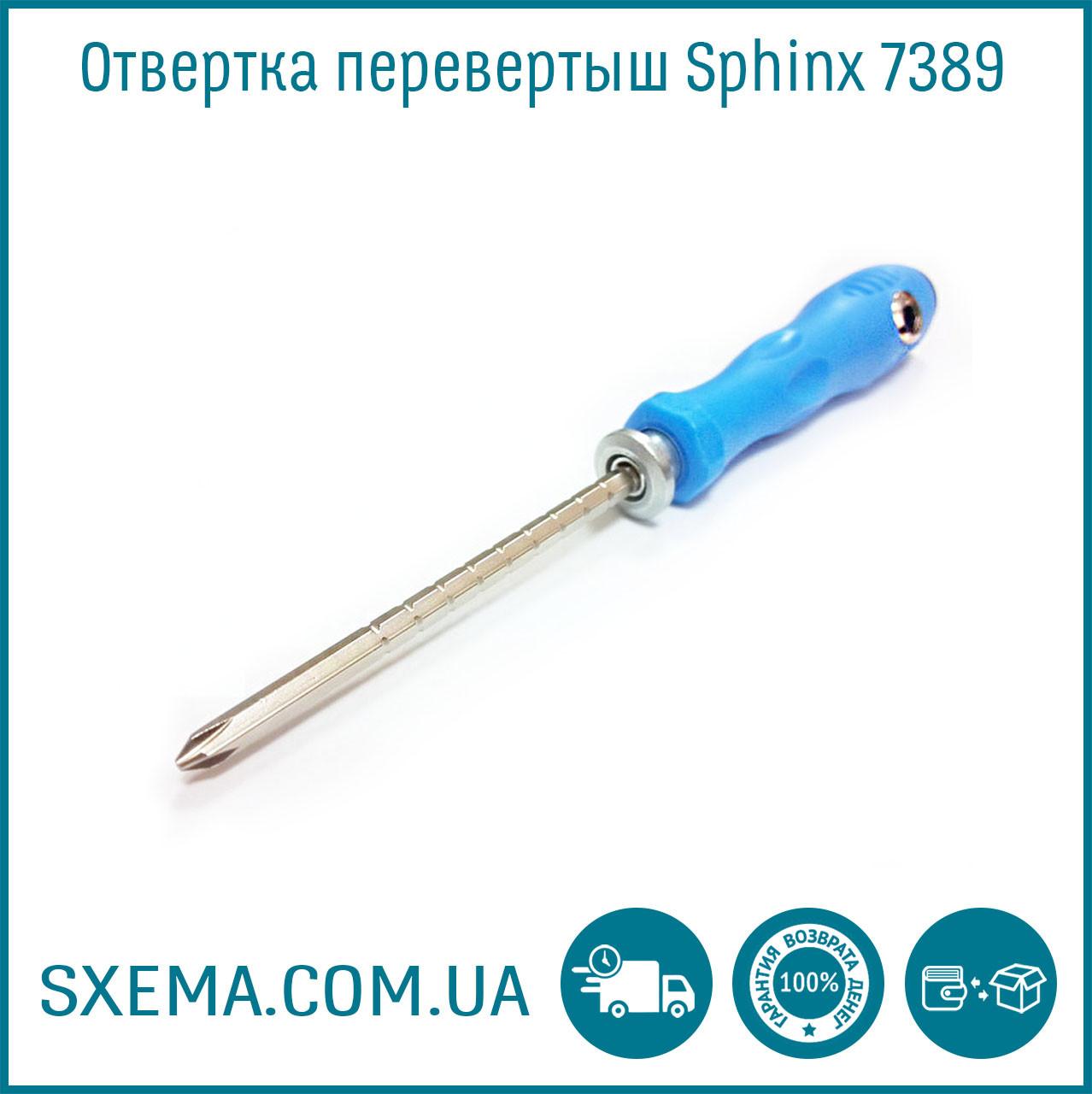 Викрутка-перевертень Sphinx 7389 хрест PH1 + шліц 5 мм