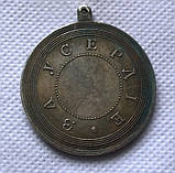 Медаль За ретельністю Олександр 2, фото 2