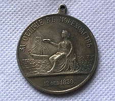 Медаль за відмінністю в морськарстві 1830 рік Олександр 2