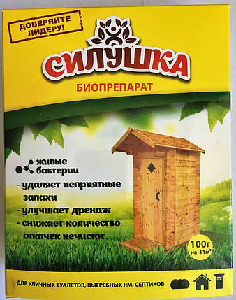 Біопрепарат Міць,100 г — для вуличних туалетів, вигрібних ям і септиків, фото 2