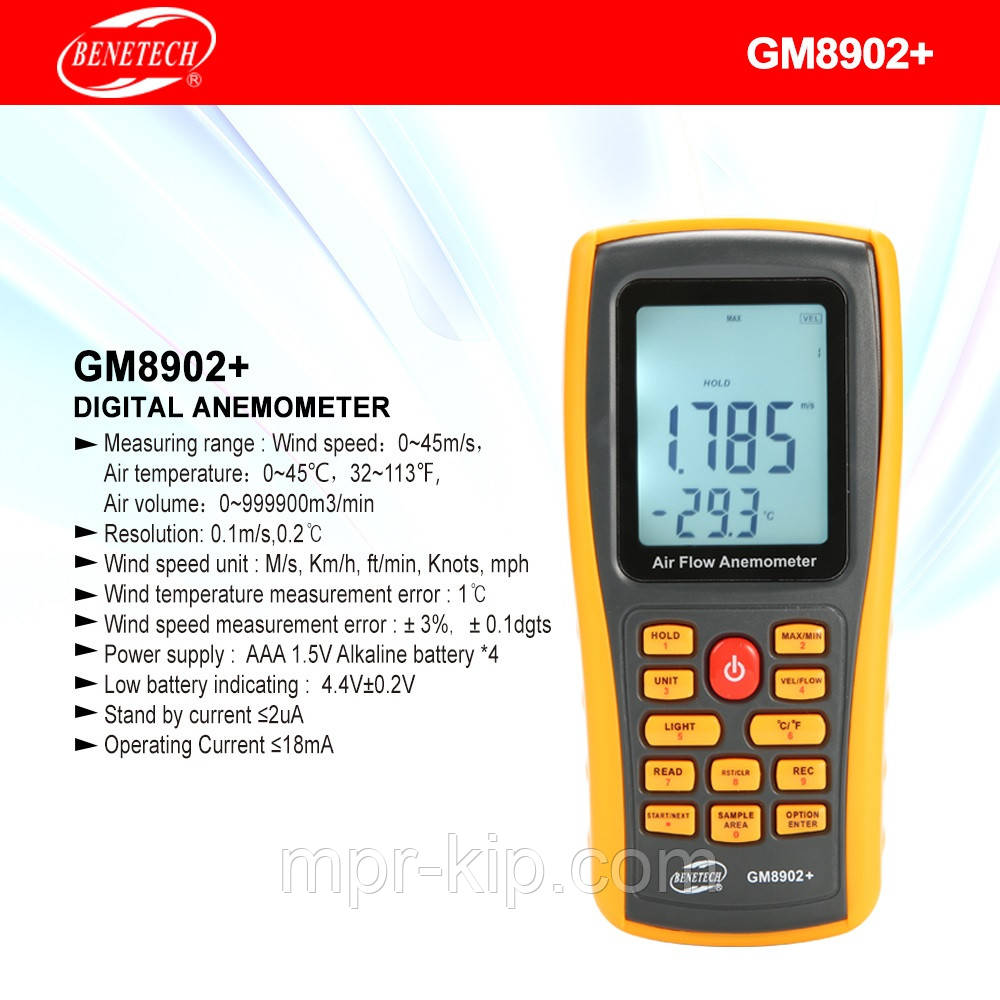 Анемометр Benetech GM8902+ (0.3-45m/s; 0-45ºC; 0-999900m3/min), USB, Память 50 с телескопической рукояткой - фото 3 - id-p576415662