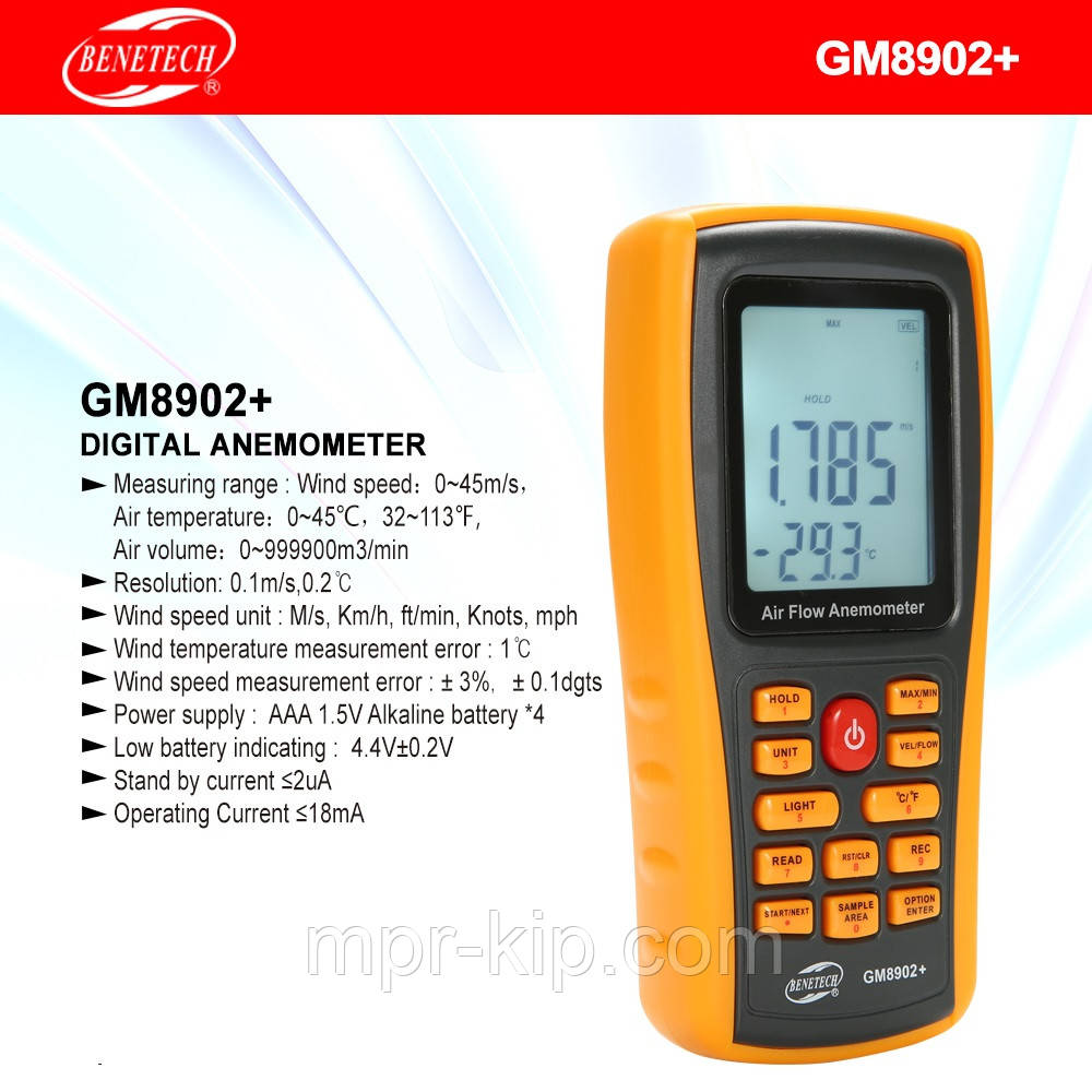 Анемометр Benetech GM8902+ (0.3-45m/s; 0-45ºC; 0-999900m3/min), USB, Память 50 с телескопической рукояткой - фото 5 - id-p576415662