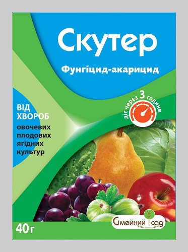 Скутер 40 г фунгіцид-акарицид, Сімейний сад