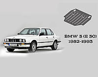 Защита BMW 3 (E30) 1982-1993