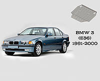 Защита BMW 3 (E36) 1991-2000