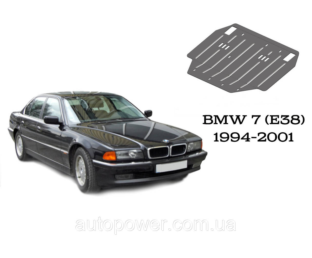 Защита двигателя и коробки передач BMW 7 (E38) АКПП V- 3,0D 1994-2001 - фото 1 - id-p547770941